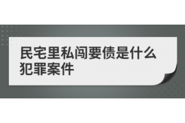 莱阳讨债公司成功追回拖欠八年欠款50万成功案例